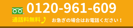 杉並区不用品回収センターへ電話で相談